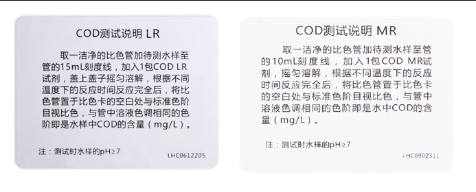 陆恒COD检测试剂盒 0-8/0-100/0-250 mg/L(图2)