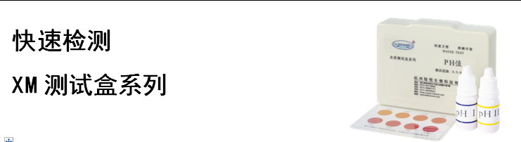 陆恒COD检测试剂盒 0-8/0-100/0-250 mg/L(图11)