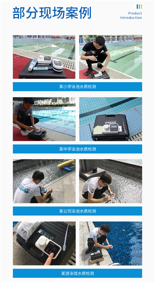 陆恒便携式臭氧检测仪(0.05-2.50mg/L ) LH-D01F（臭氧）(图5)