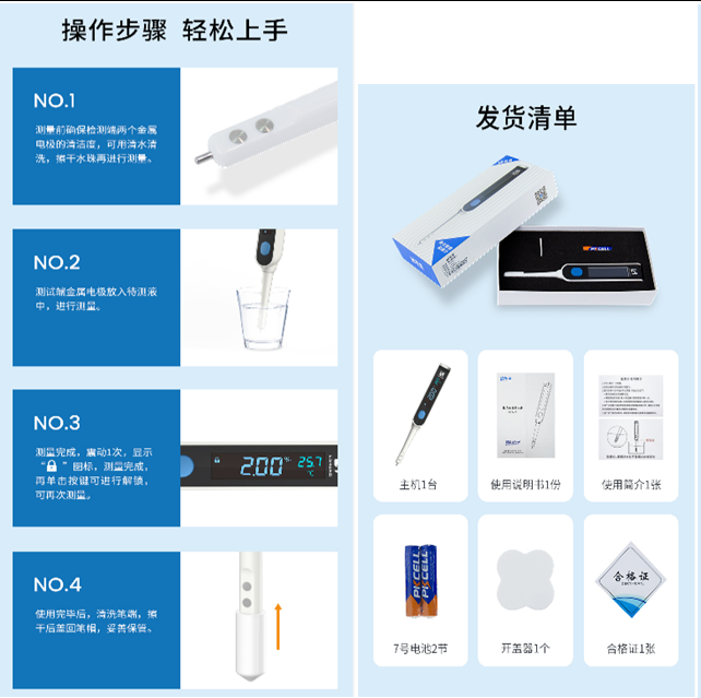 陆恒笔式数显盐度计 LH-SA10/LH-SA05(图5)