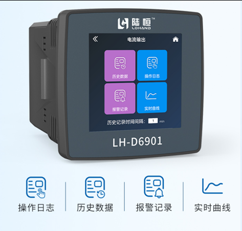 陆恒在线蓝绿藻监测仪 LH-D6901+LH-DB335(图3)