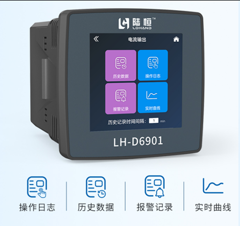 陆恒在线臭氧监测仪 LH-D6901+LH-DC908(图3)