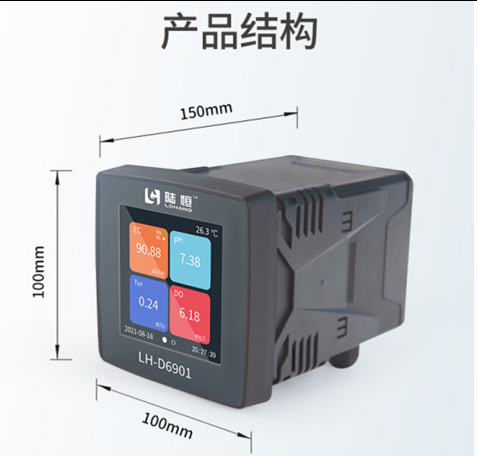 陆恒在线臭氧监测仪 LH-D6901+LH-DC908(图4)