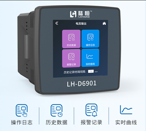 陆恒在线电导率监测仪 LH-D6901+LH-DE906(图3)