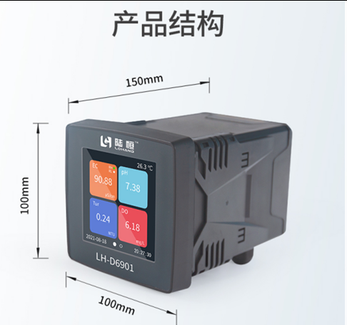 陆恒在线电导率监测仪 LH-D6901+LH-DE906(图4)