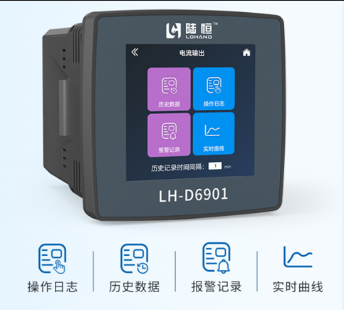 陆恒在线氯离子监测仪 LH-D6901+LH-DL312(图3) 陆恒在线氯离子监测仪 LH-D6901+LH-DL312(图3)