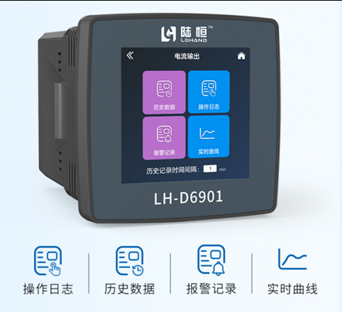 陆恒在线二氧化氯监测仪 LH-D6901+LH-DL902(图3) 陆恒在线二氧化氯监测仪 LH-D6901+LH-DL902(图3)