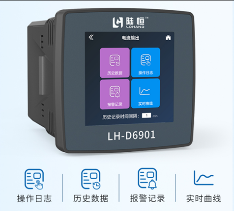 陆恒在线叶绿素监测仪 LH-D6901+LH-DQ336(图3)