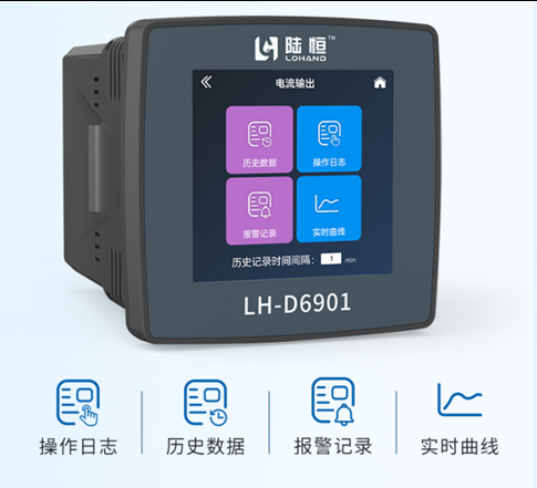 陆恒在线盐度监测仪 LH-D6901+LH-DS905(图3) 陆恒在线盐度监测仪 LH-D6901+LH-DS905(图3)