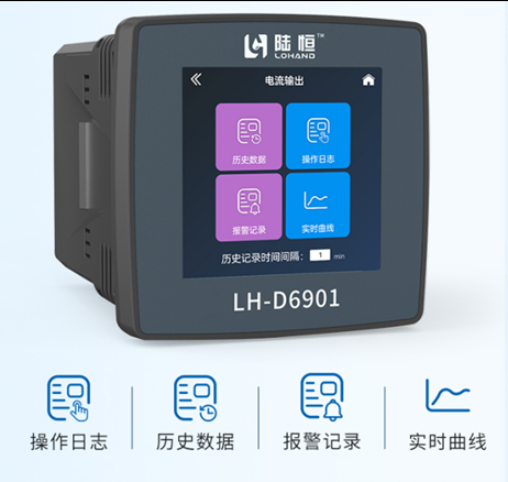 陆恒在线示踪仪监测仪 LH-D6901+LH-DV339(图4) 陆恒在线示踪仪监测仪 LH-D6901+LH-DV339(图4)