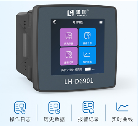 陆恒在线污泥浓度监测仪 LH-D6901+LH-DZ318(图4) 陆恒在线污泥浓度监测仪 LH-D6901+LH-DZ318(图4)