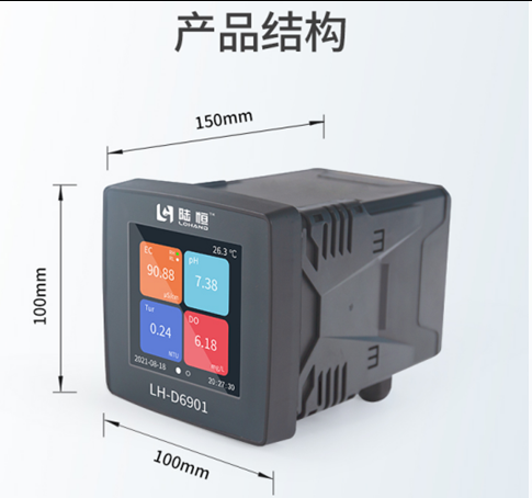陆恒在线污泥浓度监测仪 LH-D6901+LH-DZ318(图5) 陆恒在线污泥浓度监测仪 LH-D6901+LH-DZ318(图5)