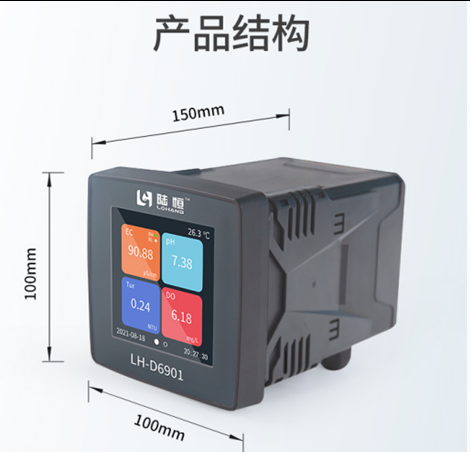 陆恒在线余氯监测仪 LH-D6901+LH-DL06(图4) 陆恒在线余氯监测仪 LH-D6901+LH-DL06(图4)