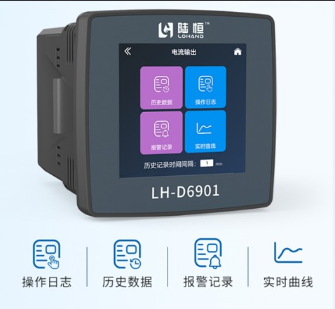 陆恒在线氨氮监测仪 LH-D6901+LH-DN85(图3) 陆恒在线氨氮监测仪 LH-D6901+LH-DN85(图3)