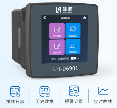 陆恒在线pH监测仪 LH-D6901+LH-DpH07(图4)