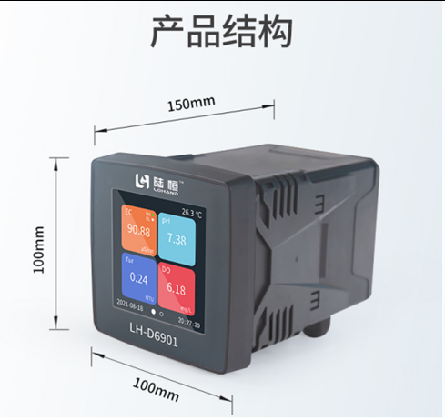 陆恒在线pH监测仪 LH-D6901+LH-DpH07(图5)