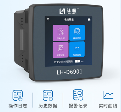 陆恒在线ORP监测仪 LH-D6901+LH-DR31(图3)