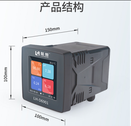 陆恒在线浊度监测仪 LH-D6901+LH-DZ09(图4)