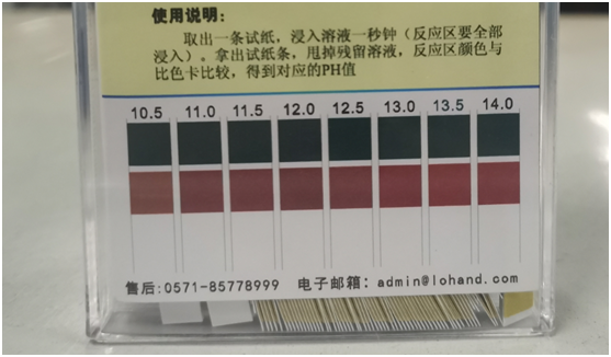 陆恒pH检测试纸 0-14/4.5-10/0-7/7-14(图4)