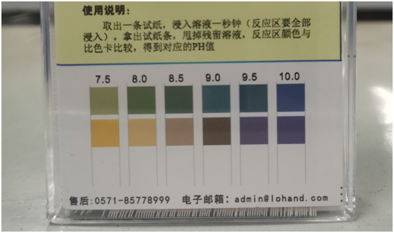 陆恒pH检测试纸 0-14/4.5-10/0-7/7-14(图6)
