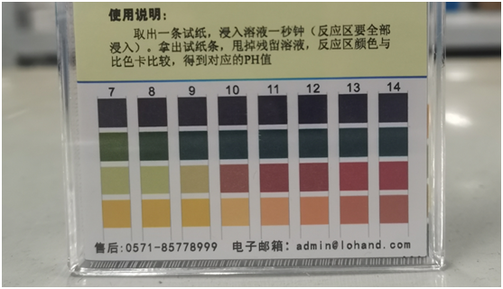 陆恒pH检测试纸 0-14/4.5-10/0-7/7-14(图8)